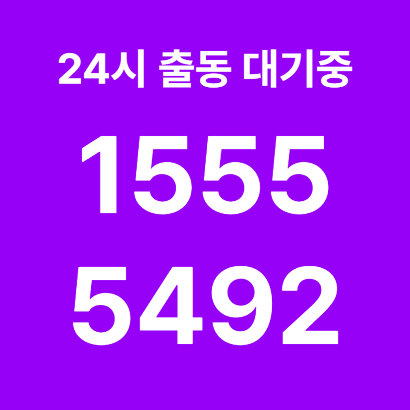 원지동싱크대막힘