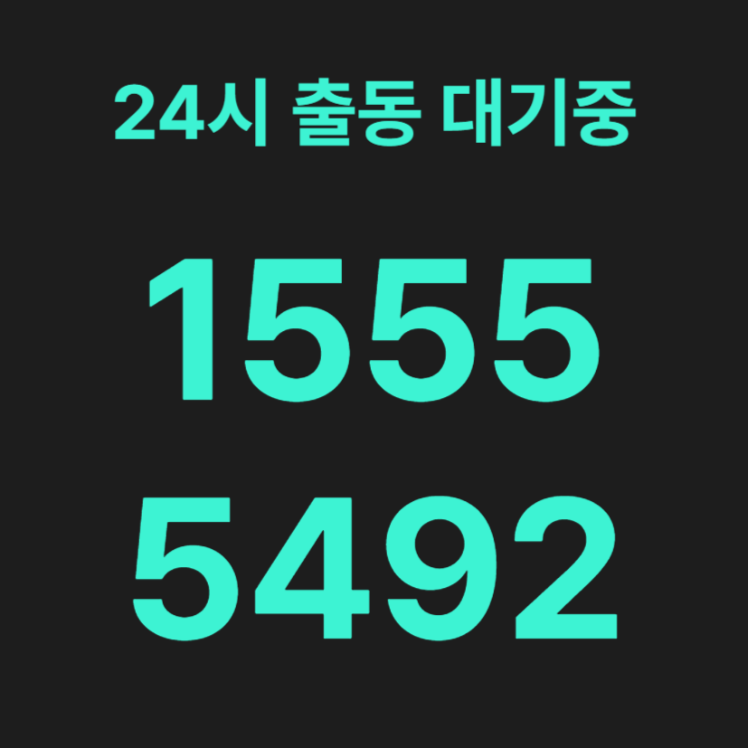 원지동변기막힘