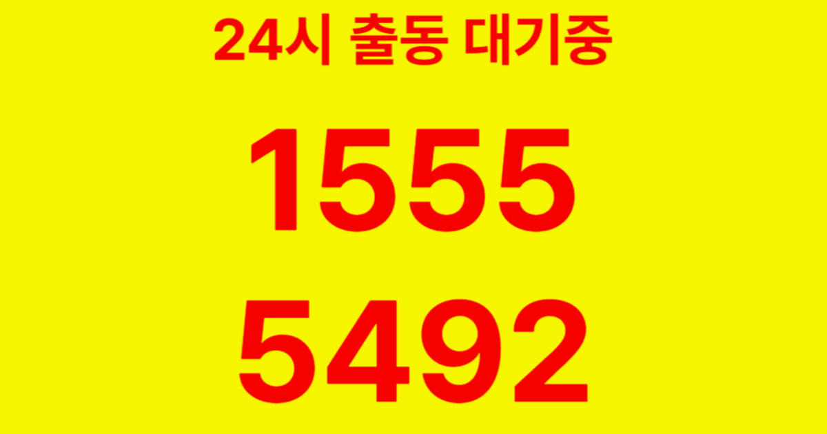 원지동하수구막힘